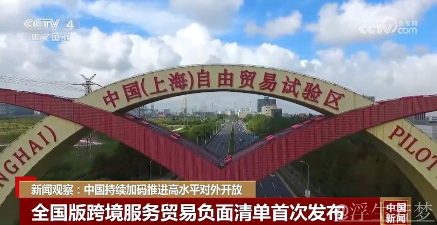 我国加速推进服务业外资开放