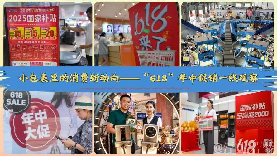 小包裹里的消费新动向——“618”年中促销一线观察 小包裹里的消费新动向——“618”年中促销一线观察
