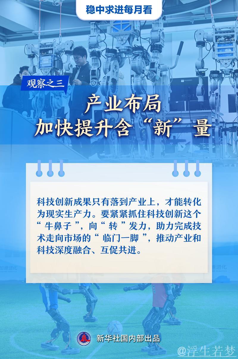 抢抓先机 奋勇向前——2月全国各地经济社会发展观察