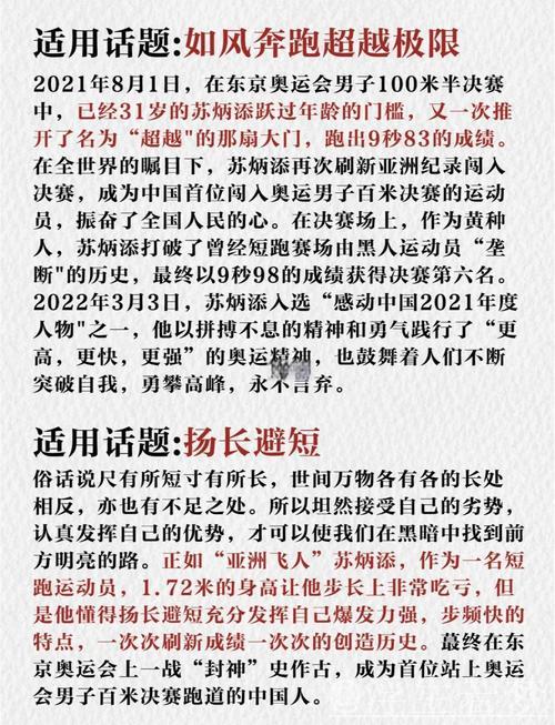 苏炳添正式结束职业生涯 苏炳添正式结束职业生涯