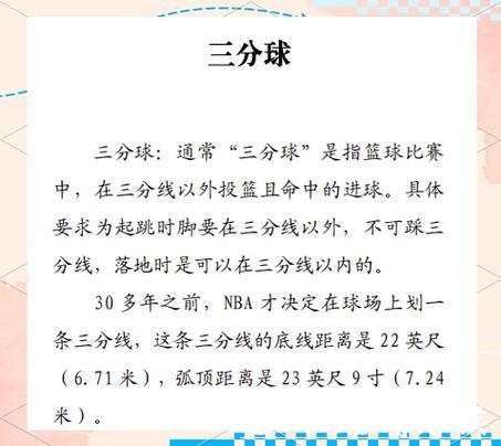 2023篮球世界杯投注规则详解与攻略 2023篮球世界杯投注规则详解与攻略