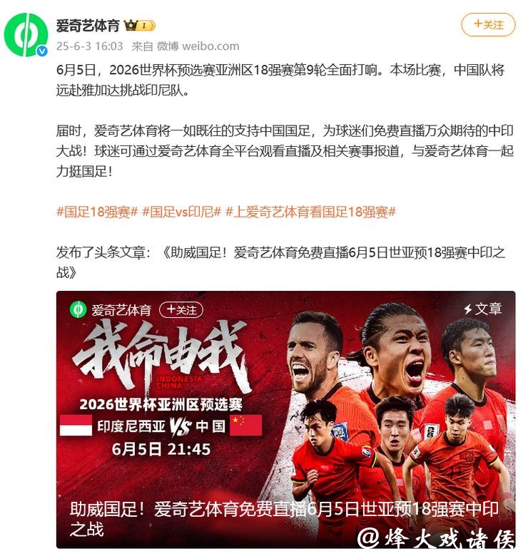 2026世界杯在线直播高清赛事免费观看